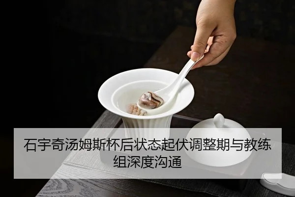 shi-yu-qi-tang-mu-si-bei-hou-zhuang-tai-qi-fu-tiao-zheng-qi-yu-jiao-lian-zu-shen-du-gou-tong-3-584.jpg