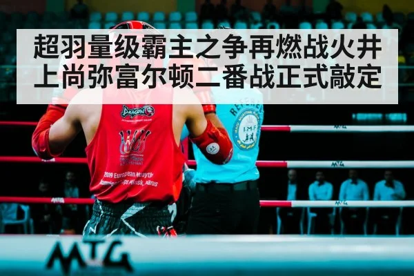 boxing fight ring